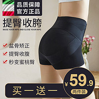 俞兆林【2件装】高腰提臀收腹内裤女翘臀塑形束腰塑身防走光胯裤 YZL-SSK03【黑色+黑色】 M(80-105)
