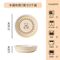 Yomerto 悠米兔 卡通盘子菜盘家用2023陶瓷碗盘碟餐具套装特别好看的动物餐盘 卡通布熊7英寸盘2个装