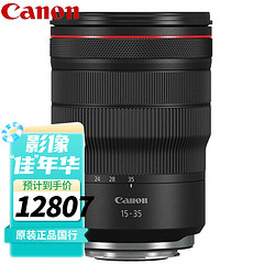 GLAD 佳能 Canon） EOS R全画幅专业微单变焦镜头rf专微镜头15-35mm F2.8 L IS USM镜头 官方标配