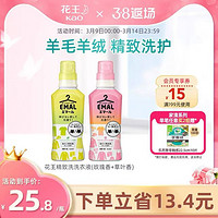 Kao 花王 日本进口衣物真丝精致洗衣液玫瑰香草叶香460ml*2瓶