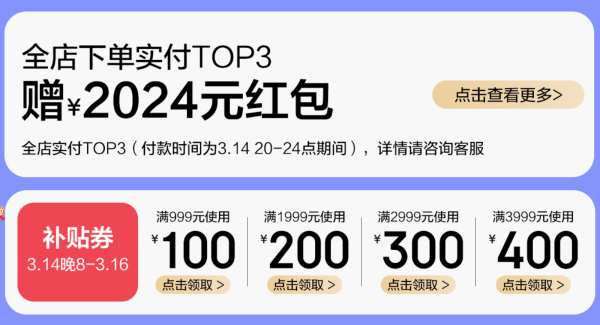 京东 喜临门春季省钱钜惠