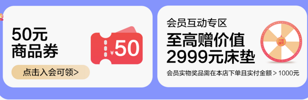 促销活动、家装季：京东 喜临门春季省钱钜惠