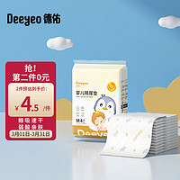 Deeyeo 德佑 婴儿一次性隔尿垫金装m码4片试用装33*45cm护理垫不反渗