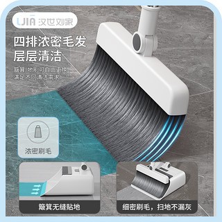 88VIP：汉世刘家 扫把簸箕套装家用组合扫帚折叠扫地笤帚22新款神器卫生间