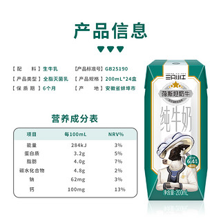 MODERN FARMING 现代牧业 零乳糖软牛奶2箱+纯牛奶1箱