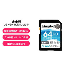 Kingston 金士頓 SD卡大卡相機單反內存卡4K超高清拍攝存儲卡讀速170M/s