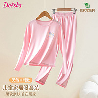 Deesha 笛莎 女童家居服春莫代尔8-12岁学生新款中大童儿童睡衣长袖套装