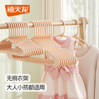 禧天龙家用儿童衣架简易挂衣晾衣架加粗加厚卧室塑料收纳衣服架 奶粉 20个