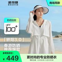 波司登(BOSIDENG)2024户外防晒衣服防紫外线中长款海边度假透气外套