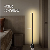 FANSHENG 凡胜 简约北欧led落地灯 100cm 10W