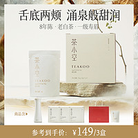 TEAKOO 茶小空 办公室养生老白茶经典枣香一级寿眉丨搭配空云杯闷茶专属