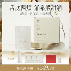 TEAKOO 茶小空 办公室养生老白茶经典枣香一级寿眉丨搭配空云杯闷茶专属