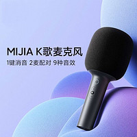 Xiaomi 小米 MIJIA K歌 麦克风 无线麦克风 家庭娱乐 沉浸唱K