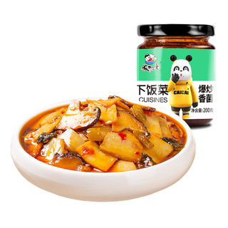 饭扫光 香菇牛肉酱2瓶