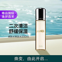 海蓝之谜 焕肤水爽肤水 200mL 补水保湿控油舒缓修护