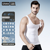 Livex男士收腹背心紧身塑型衣运动束腰束胸收肚子透气打底束身衣男 白色 L(131斤-150斤)