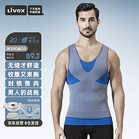 Livex男士收腹背心紧身塑型衣运动束腰束胸收肚子挺背透气打底衣男 蓝色 M(105斤-130斤)