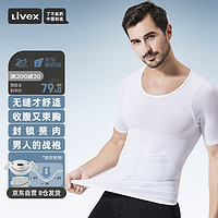 Livex男士收腹塑身衣短袖运动强弹力束腰束胸修身紧身透气显瘦上衣 白色 XL(151斤-170斤)