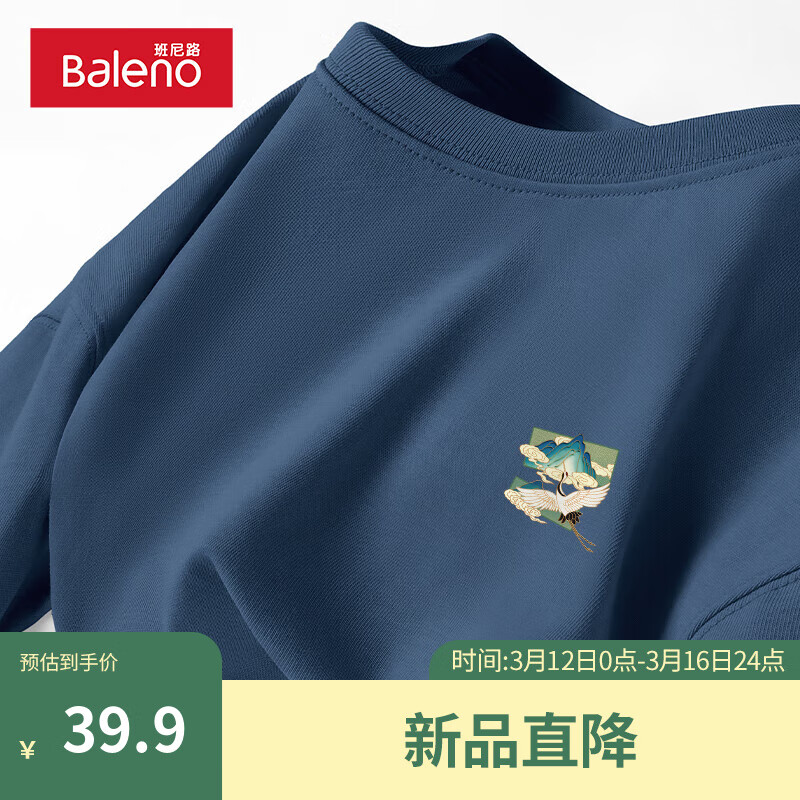 【纯棉】-雾霾蓝#MB青山鹤X