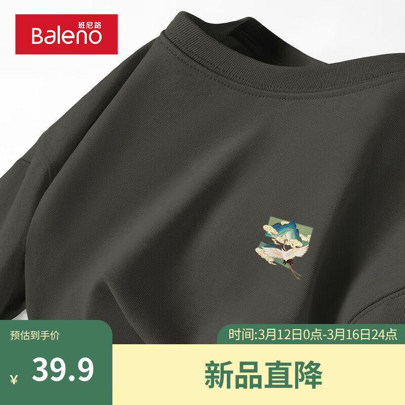 【纯棉】-中灰#MB青山鹤X