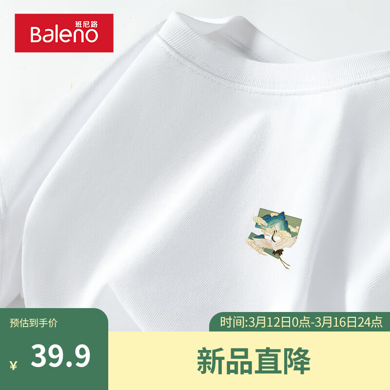 【纯棉】-白#MB青山鹤X