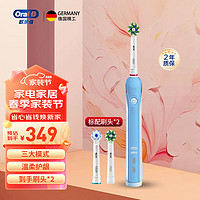 Oral-B 欧乐-B 欧乐B3D声波P系列圆头送男友送女友情侣礼赠生日礼物成人电动牙刷P3000 520情人节 清新蓝（到手刷头*2）