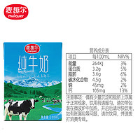 麦趣尔 天山牧场新疆纯牛奶200mlx20盒 家庭装