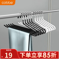 卡贝（cobbe）裤架抽拉伸缩架柜内滑轨裤抽裤挂衣柜挂衣杆多功能鹅型衣架收纳架