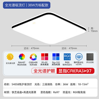 FSL佛山照明吸顶灯套餐悦夕126W米家智能全屋智能两室一厅