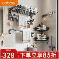卡贝毛巾架免打孔太空铝浴室浴巾架网篮毛巾置物架卫生间厕所折叠挂架 网篮款-六件套1(双折叠)