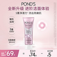 POND'S 旁氏 新品！水光精华洁面温和氨基酸洗面奶