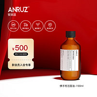 anruz安润适洁面油温和控油毛孔男女滋润保湿洗面奶190ml 佛手柑洁面油 190ml