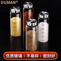 玻璃调料罐调味瓶家用烧烤撒粉撒料瓶厨房味精盐罐套装料盒调味品