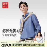 红豆长袖衬衫男【3.5级DP免烫高棉】24春季新品商务休闲条纹衬衣男 A2海涛蓝【高棉免烫】