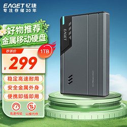 EAGET 憶捷 移動硬盤 1TB USB3.0 G68 2.5英寸尊貴金屬錆色外接外置存儲文件照片備份