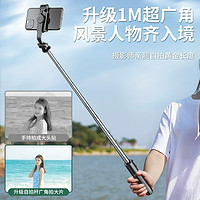 HKZA 2024新款自拍杆手机通用防抖旅游拍照神器直播支架三脚架多功能抖音拍摄视频便携360度旋转补光灯蓝牙遥控