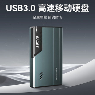 EAGET 忆捷 移动硬盘 1TB USB3.0 G68 2.5英寸尊贵金属锖色外接外置存储文件照片备份