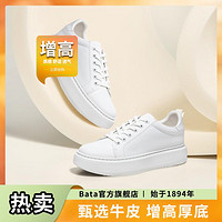 Bata 拔佳 百搭厚底牛皮休闲板鞋女真皮工作鞋通勤鞋透气