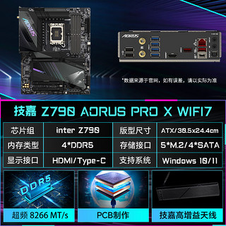 技嘉（GIGABYTE）技嘉 Z790M/Z790  小雕 雪雕 超级雕 电脑主板DDR4/5 Z790 AORUS PRO X WIFI7电竞雕