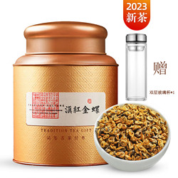 忆茗道 2023年 特级 滇红金螺 蜜香 耐泡茶 100g