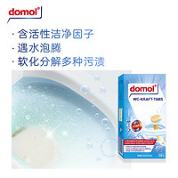 Domol 朵莫马桶清洁泡腾片除垢去污去尿垢洁厕泡泡去黄洁净清洁块