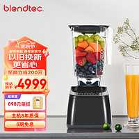 blendtec 650 破壁料理机 黑色