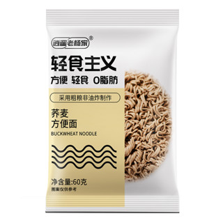 非油炸荞麦面减0低脂肪免煮泡面整箱代餐粗粮主食纯速食品方便面