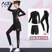 艾伦伯顿(Alen Botun)瑜伽服运动套装服女春季紧身速干衣篮球训练房打底跑步衣服 三件套C 3XL(180-195)斤