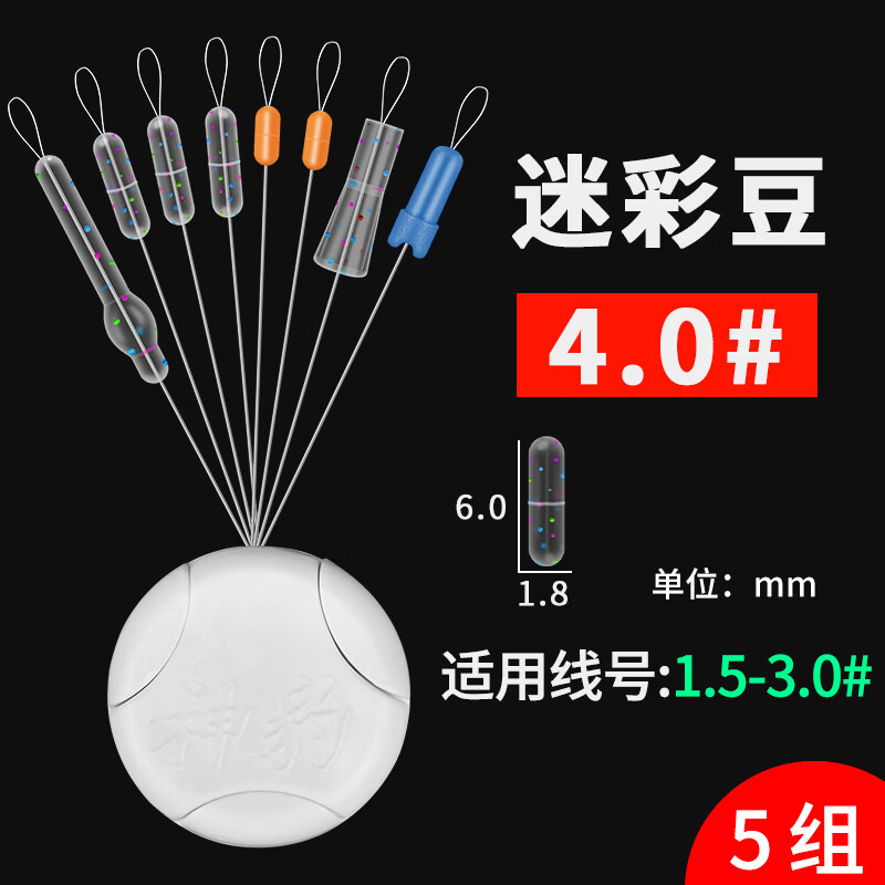 亦赢太空豆竞技硅胶7+2特级优质小号透明无影垂钓钓鱼小配件 4#-迷彩(5组） 无规格