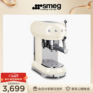 Smeg 斯麦格 ECF01 咖啡机 1.5L 奶白色