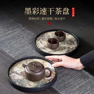 琦轩源黑陶墨彩速干吸水茶盘家用茶具托盘复古壶承圆形干泡台茶壶垫