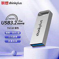 ThinkPad 思考本 联想（Lenovo）U盘高速USB3.2大容量闪存优盘系列车载学习办公商务优盘银色TU110128G