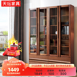 TianTan 天坛 家具书柜 环保实木榆木板木组合书柜 玻璃门书橱 现代新中式书柜 两门 长800mm宽325mm高2100mm