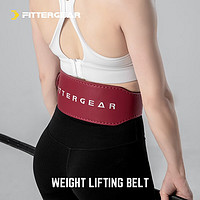 FITTERGEAR健身腰带女护腰深蹲硬拉专业牛皮力量举器械训练护具 